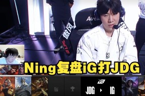 NG体育-IG观众热烈欢呼！，Ning迎来十五赛季出色发挥再创辉煌时刻(ig战队ning是谁)